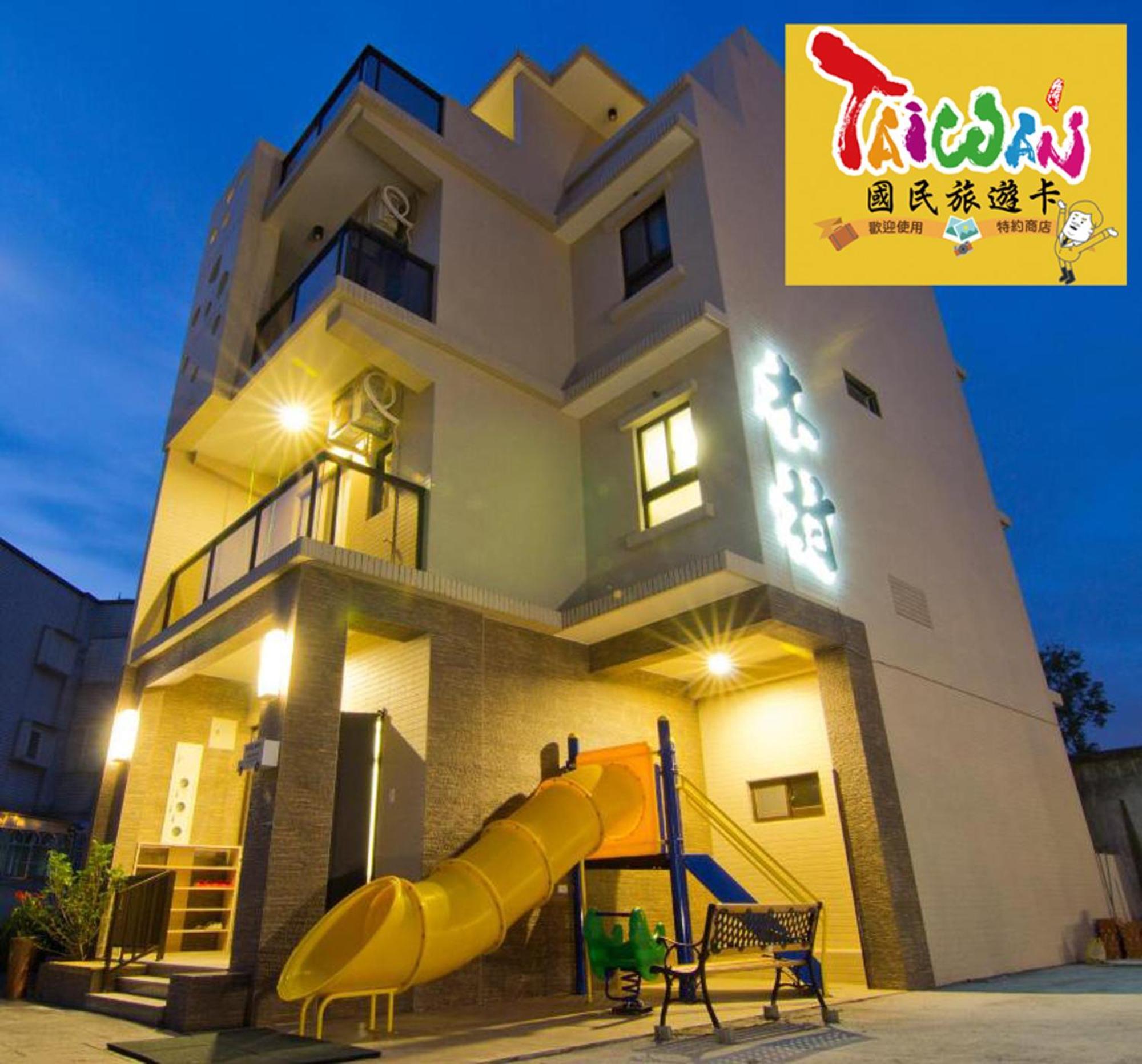 羅東木村電梯民宿: Cloud Comfort with Free Laundry & Starbucks Coffee Luodong Exterior photo